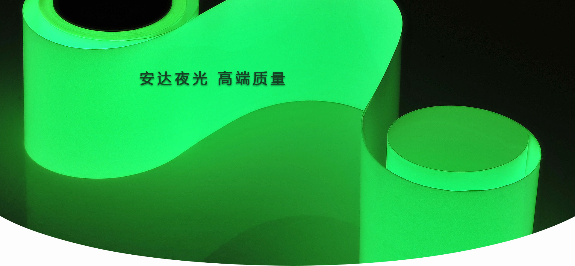 安達(dá)夜光 - 高端品質(zhì)