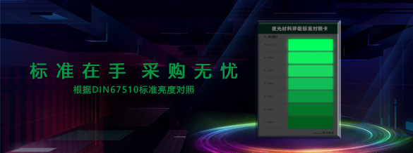 安達(dá)夜光  標(biāo)準(zhǔn)制造  制造'標(biāo)準(zhǔn)'